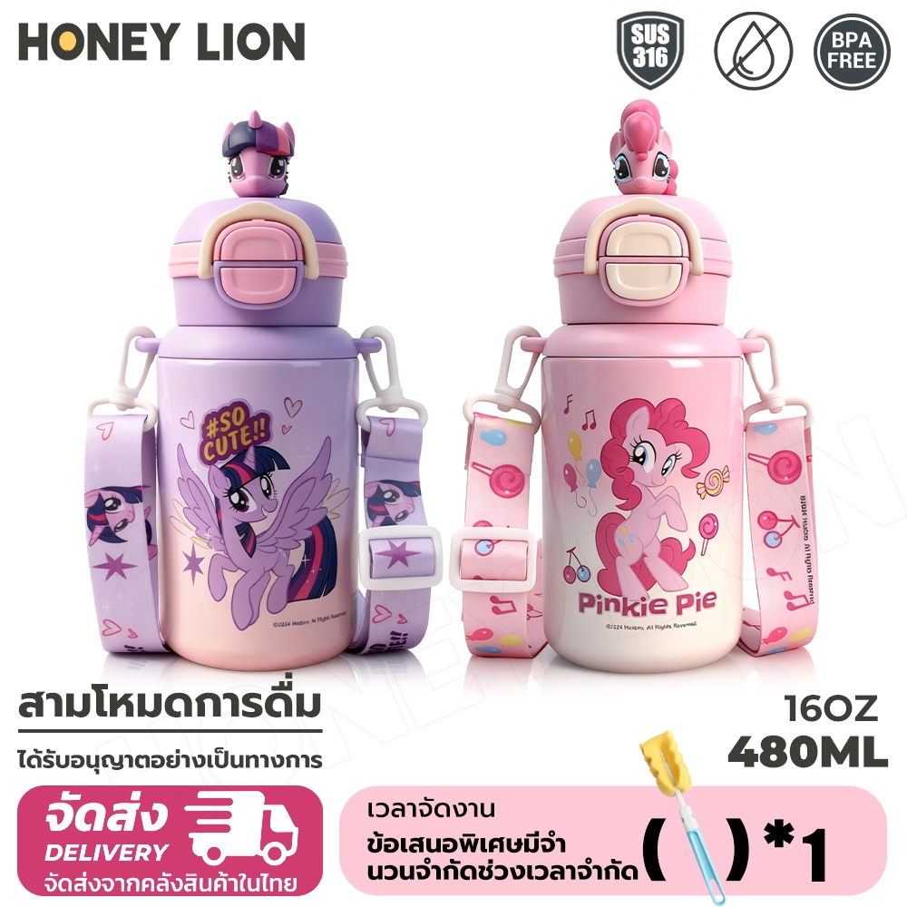 สินค้าจาก HoneyLion Brand Store