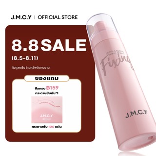 【สินค้าขายดี】JMCY สเปรย์เซ็ตติ้งเมคอัพ 100 มล ควบคุมความมัน ติดทนนาน สเปรย์เซ็ตติ้งเนื้อละเอียด แห้งทันทีภายใน 3 วินาที  เมคอัพติดทนนานสูงสุด 24 ชั่วโมง  LONG-LASTING SETTING SPRAY Moisturizing