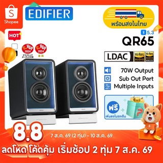 Edifier QR65 ลำโพงมอนิเตอร์แอคทีฟตั้งโต๊ะพร้อมชาร์จเจอร์ GaN, การรับรอง Hi-Res Audio และ Hi-Res Audio Wireless, กำลังขับออกทั้งหมด 70W (RMS), บลูทูธ 5.3, อินพุต USB และ LINE IN, พอร์ตเอาต์พุตซับวูฟเฟอร์, รวมขาตั้งลำโพง, เอฟเฟกต์แสงที่สวยงาม, รองรับแอป