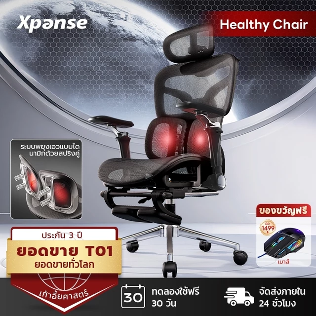 Xpanse T9 เก้าอี้เพื่อสุขภาพ Ergonomic Chair ที่รองรับเอวสองปีกแบบลอย ตาข่ายระบายอากาศ มาพร้อมระบบปรับความสูงพนักพิง ที่วางแขนปรับได้ 6D หมอนรองศีรษะลดแรงกดทับ 4D การปรับความลึกของเบาะนั่ง เก้าอี้ทำงาน เก้าอี้คอม