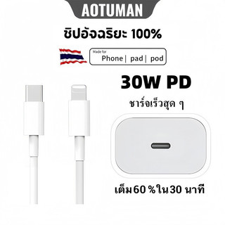 Sạc nhanh PD 30W type C to Li cáp sạc + đầu sạc cho iPhone 6, 7, 8, X, XR, 11, 12, 13, 14 hỗ trợ truyền dữ liệu 480Mbps