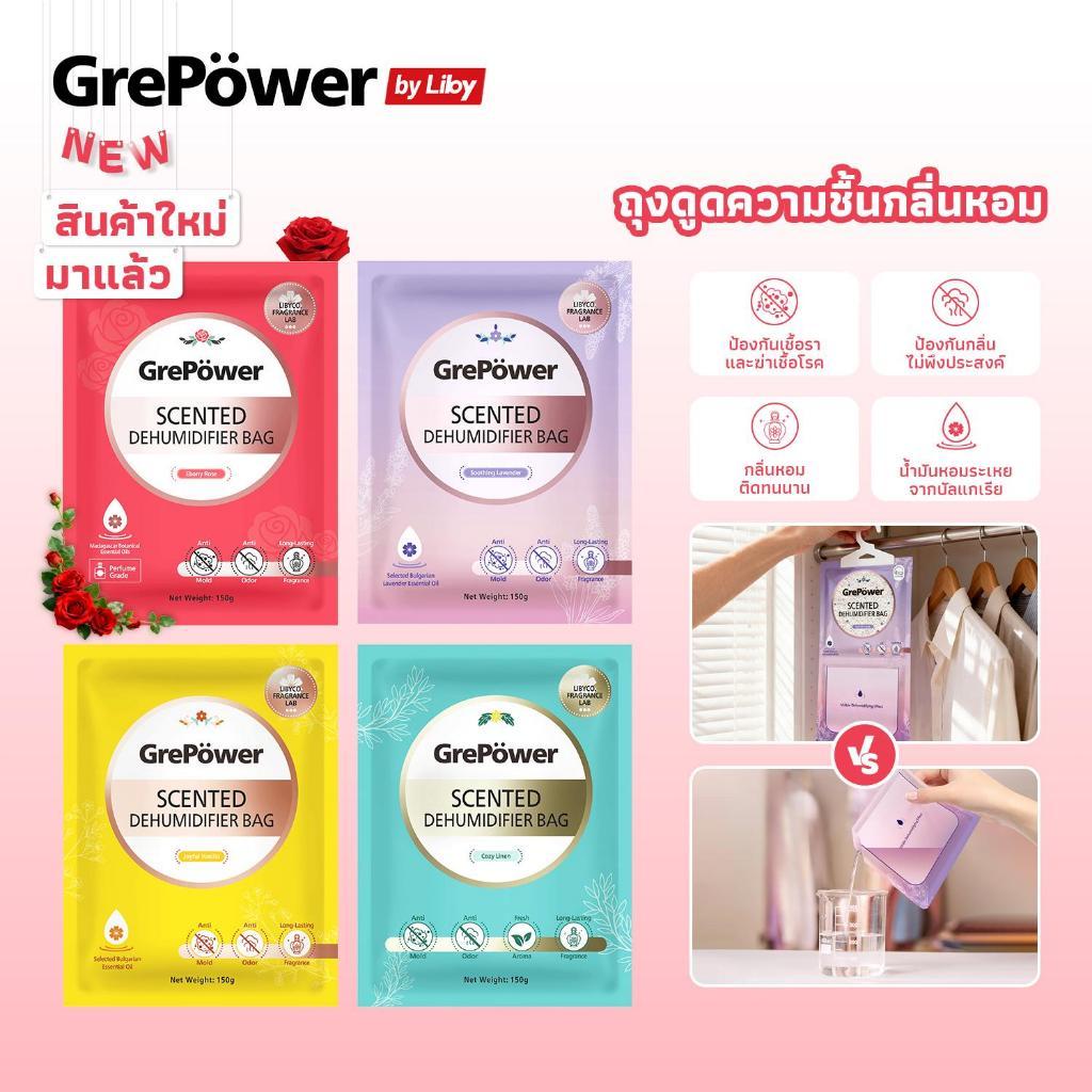 สินค้าจาก Grepower by Liby