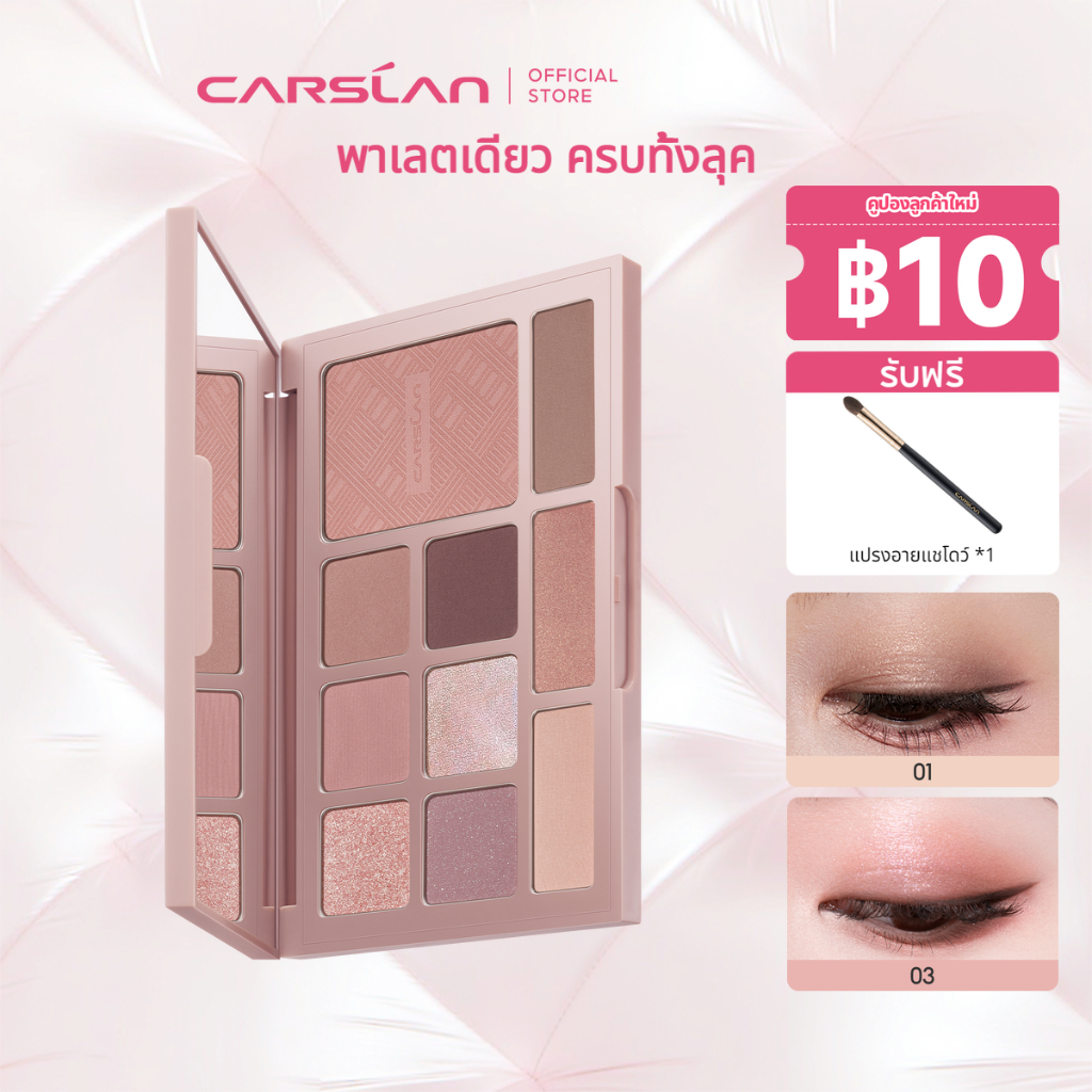 สินค้าจาก Carslan Official Store