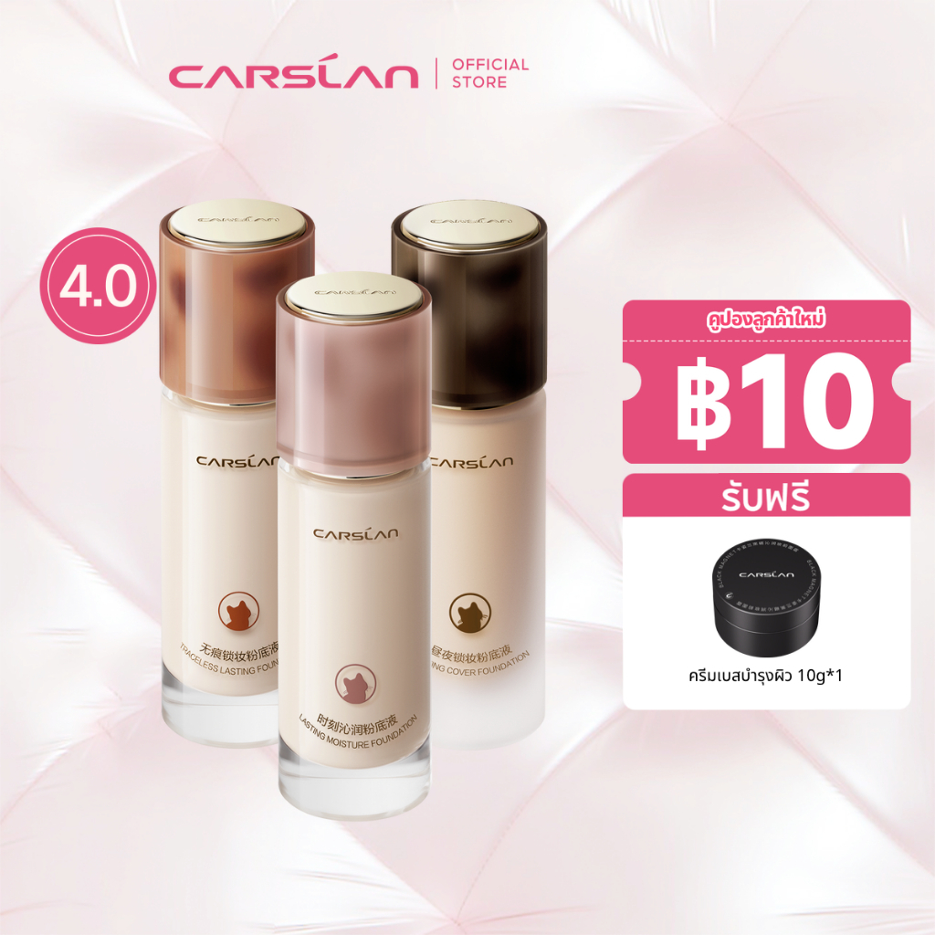 CARSLAN 4.0 Foundation Cream Oil Control ติดทนนาน 24H Matte Moisturizing กันน้ํา Sweatproof 30g เครื่องสําอาง
