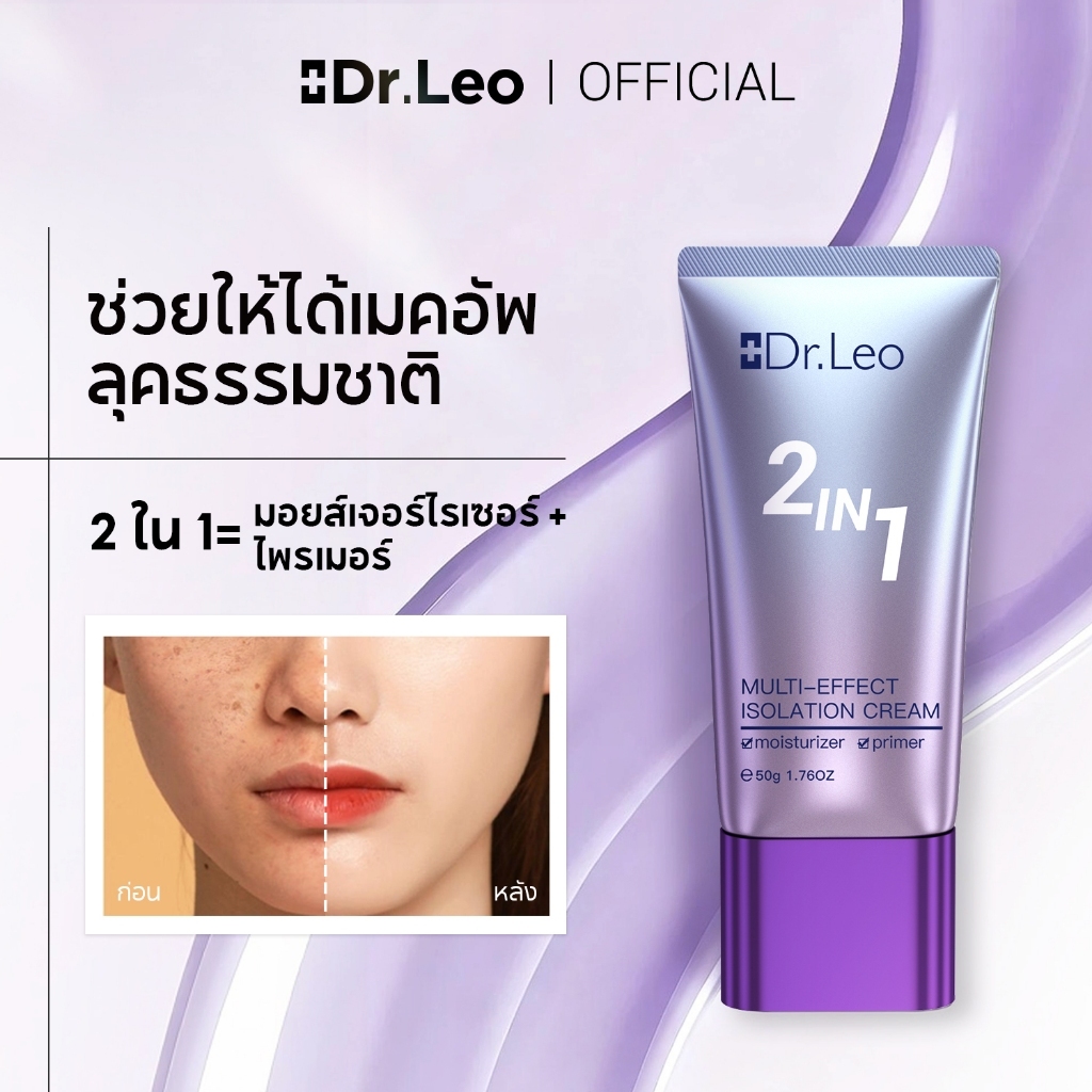 สินค้าจาก Dr.Leo Thailand