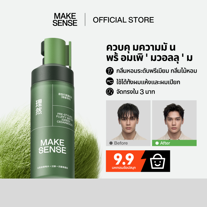 สินค้าจาก MAKESENSE.TH