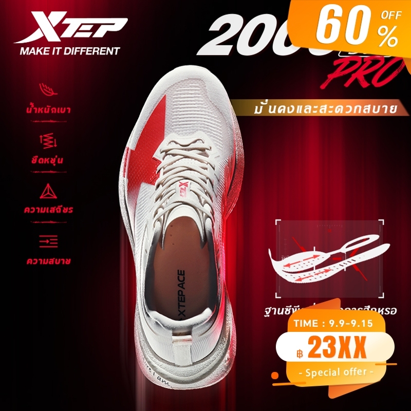 สินค้าจาก XTEP Official Shop