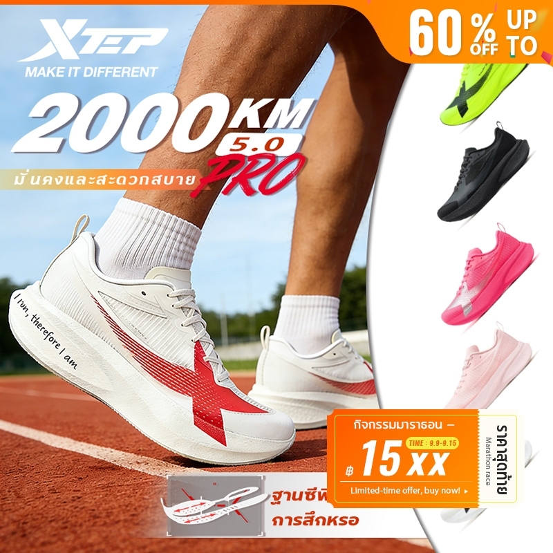 สินค้าจาก XTEP Brand Store