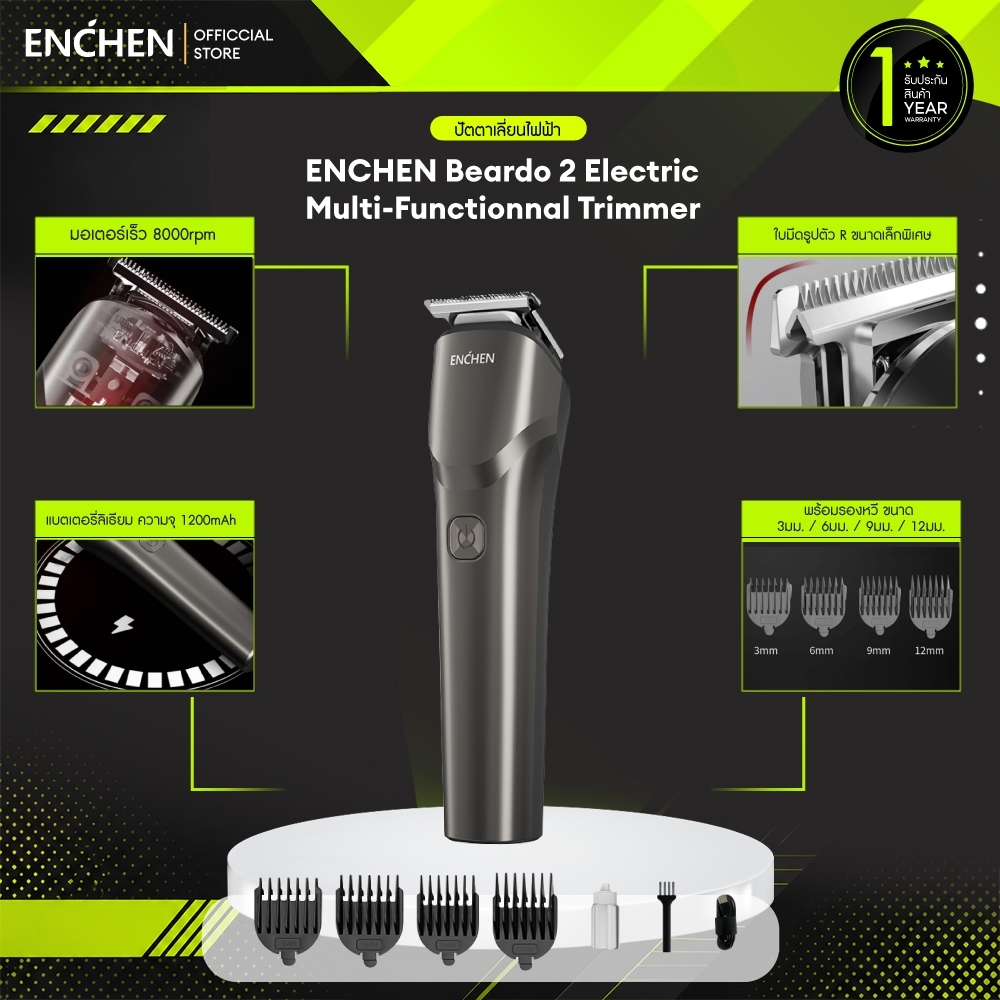 ENCHEN Beardo 2 Electric Multi-Functionnal Trimmer ปัตตาเลี่ยน ปัตตาเลี่ยนไฟฟ้า ปัตตาเลี่ยนไร้สาย ใบมีดสแตสเลส ทนทาน ชาร์จ USB ตัดผม เครื่องตัดผม ที่ตัดผม รับประกันสินค้า 1 ปี