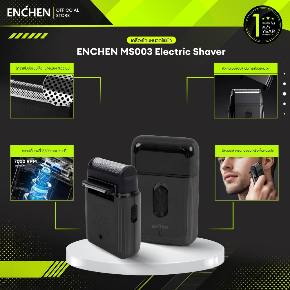 ENCHEN MS003 Electric Shaver เครื่องหนวด เครื่องโกนหนวดไฟฟ้า ที่โกนหนวด เครื่องขนาดเล็กแบบพกพา โกนไร้สาย ชาร์จไฟได้ รับประกันสินค้า 1 ปี