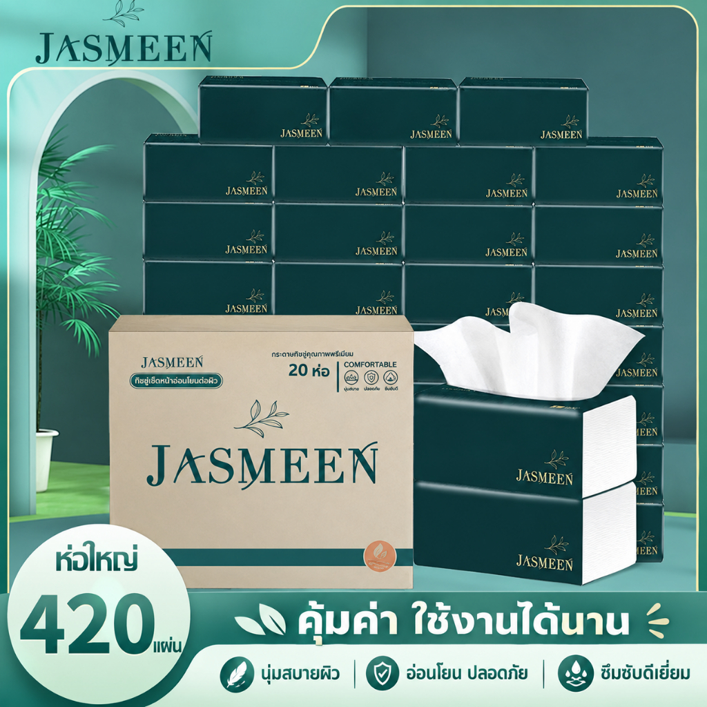 JASMEEN (1ลังมี 20) กระดาษทิชชู่ กระดาษชำระ กระดาษทิชชู่เช็ดหน้า ทิชชู่เช็ดมือ 1ห่อ420แผ่น 5ชั้นหนา A167