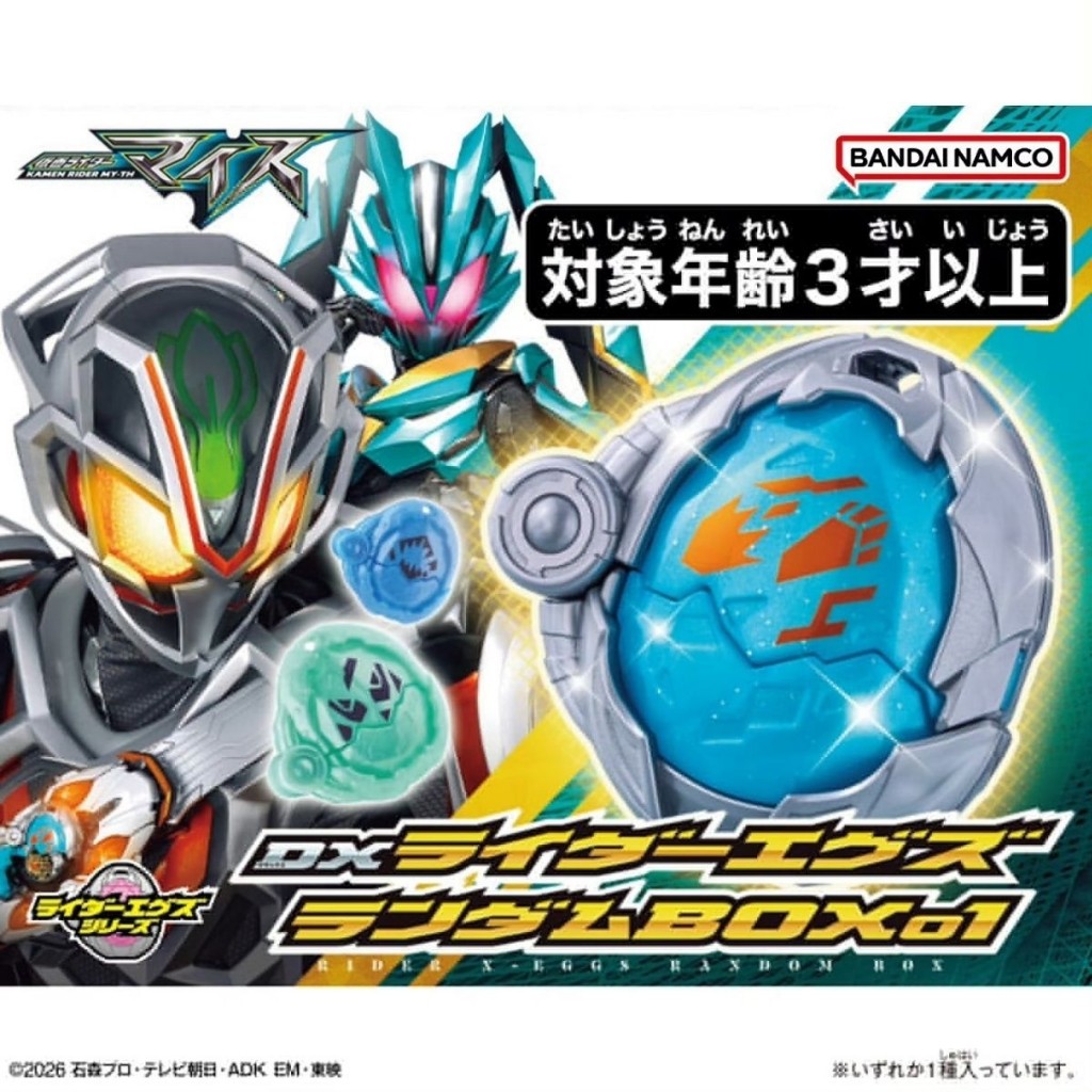 🔥Pre sale products🔥Bandai DX Kamen Rider Max Knight MY-TH BOX 01 Bomb ...