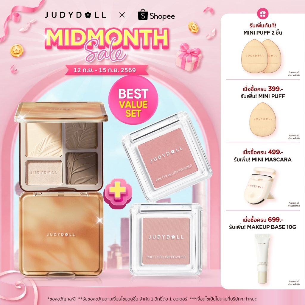 [ซื้อ 1 ได้ 3] Judydoll จูดี้ดอล ไฮไลท์ แอนด์ คอนทัวร์ บลัช พาวเดอร์ ผิวโกลว์สวย Highlighter & Contour +blush