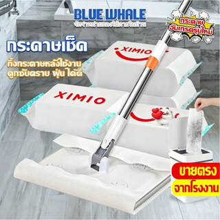 ( giao hàng tại Bangkok ) XIMIO giao nhanh!! Cây lau sàn 4 lỗ không cần rửa tay, loại bỏ tóc, bụi, vết dầu chỉ trong một lần. Khuyến mãi có thời hạn!! Mua cây lau sàn tặng giấy tẩy, cây lau sàn