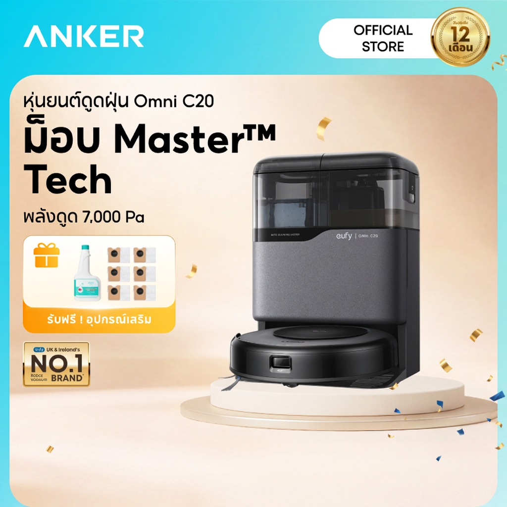 eufy Omni C20 หุ่นยนต์ดูดฝุ่น