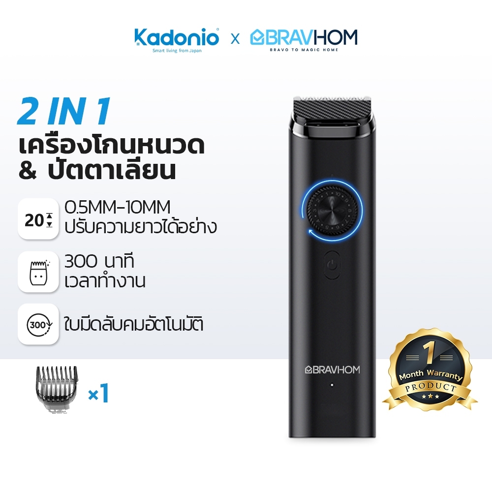 Kadonio x Bravhom มีดโกน ที่โกนหนวด โกนหนวด เครื่องหนวดไฟฟ้าอัจฉริยะ แบบไร้สาย กันน้ํา สําหรับผู้ชาย พกติดตัวไปด้วย ตัดผม ปัตตาเลี่ยน ET01