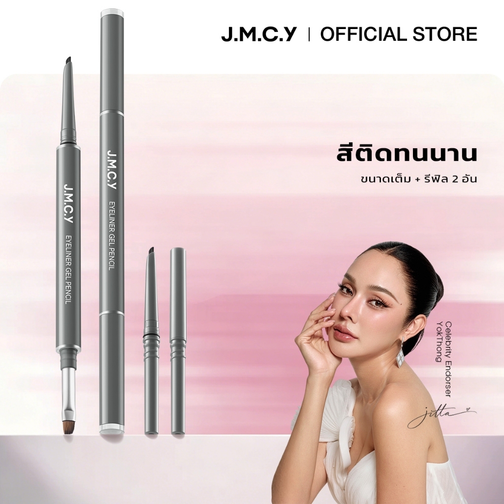 【มัลติฟังก์ชั่น】JMCY ดินสอเขียนขอบตา แบบเจล หัวเล็ก เขียนง่าย ติดทนนาน กันน้ำ กันเหงื่อ ไม่เลอะ เส้นนุ่มลื่น เหมาะสำหรับมือใหม่ หัวปากกาที่แม่นยำ เมคอัพติดทนนานและไม่เลอะ Slim Long-Lasting Gel Eyeliner