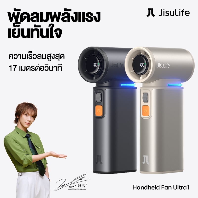 JisuLife 3 in 1 พัดลมพกพา แบตเตอรี่ 9000 mAh ชาร์จได้ พร้อมฟังก์ชั่นกันฝุ่น ขนาดเล็ก พร้อมความเร็ว 1-100 ระดับ จอแสดงผล LED ตั้งแคมป์กลางแจ้ง