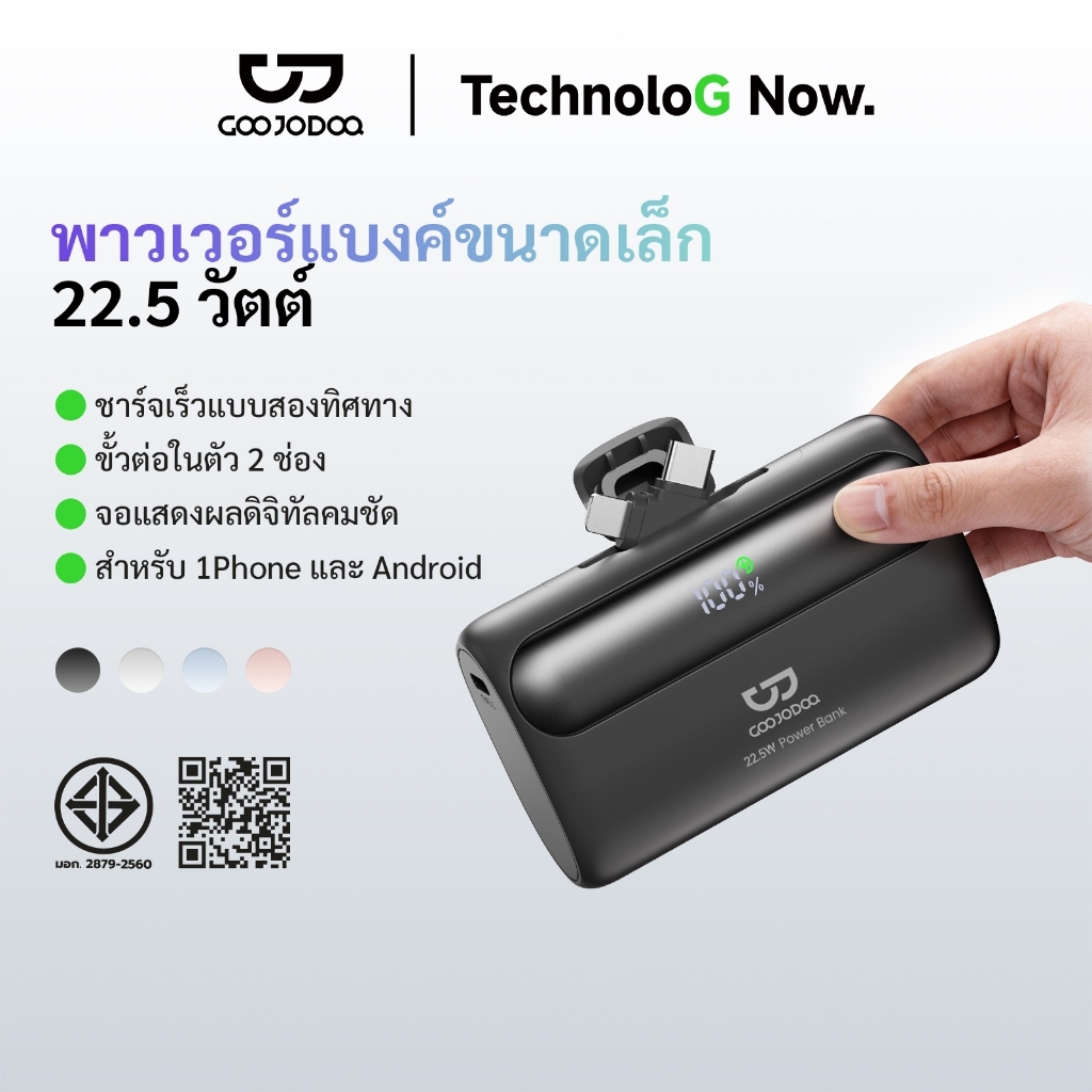 GOOJODOQ 10000mAh Power Bank 22.5W ชาร์จเร็วเป็นพิเศษอินเทอร์เฟซ Lightning และ USB-C ในตัวที่แม่นยําหน้าจอแสดงผล LED
