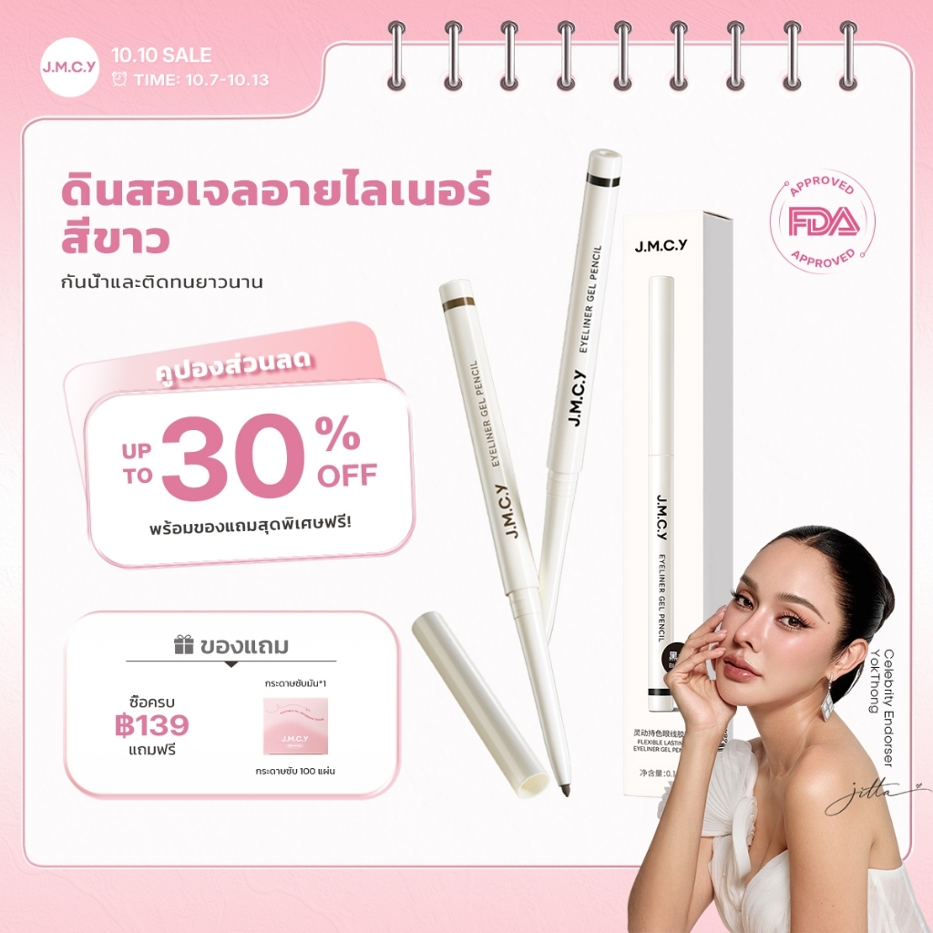 COD【HOT SALE】JMCY ดินสอเขียนขอบตา แบบเจล หัวเล็ก เขียนง่าย ติดทนนาน กันน้ำ กันเหงื่อ ไม่เลอะ เส้นนุ่มลื่น เหมาะสำหรับมือใหม่ หัวปากกาที่แม่นยำ เมคอัพติดทนนานและไม่เลอะ Slim Long-Lasting Gel Eyeliner
