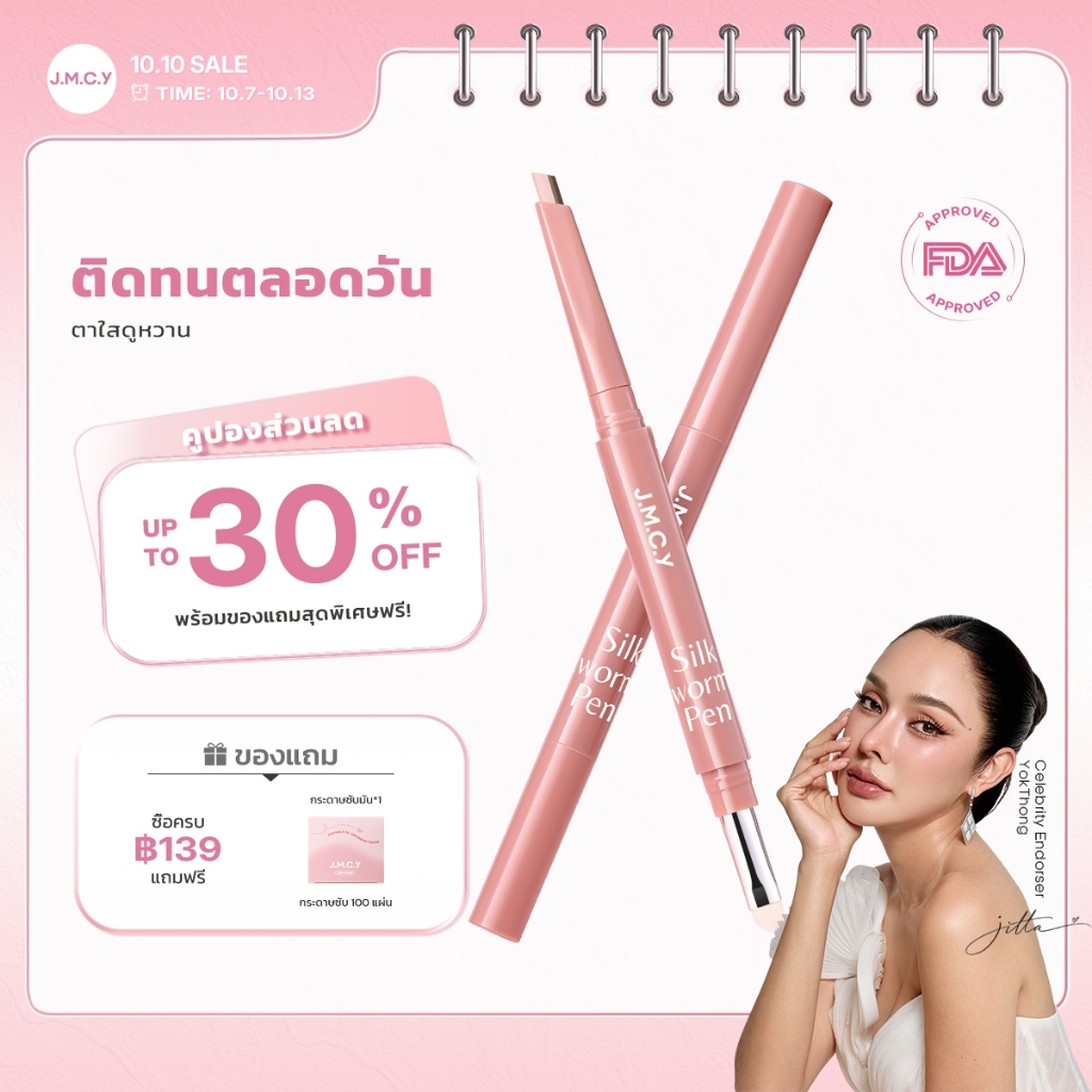 【Hot Sale】JMCY ปากกาดอลลี่อายหัว 2in1 ดีไซน์แบบสองหัว เขียนง่าย ไฮไลท์ ไฮไลท์ดวงตาแบบ ดวงตากลมโตสไตล์เกาหลี กันน้ํากันเหงื่อ ติดทนนาน แต่งตาหวาน พกพาสะดวก เมคอัพรอบดวงแบบธรรมชาติ ไม่ทำให้ตาบวม ไฮไลท์
