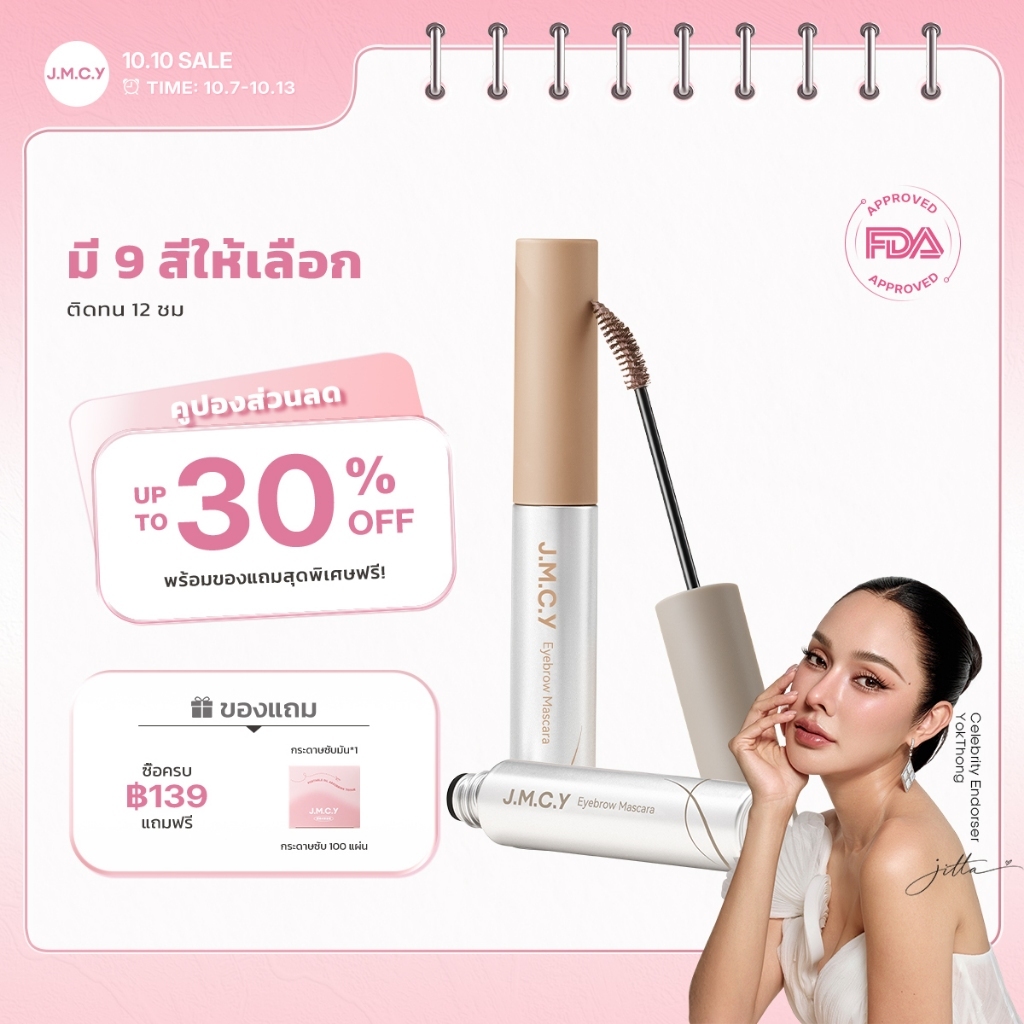 【ซื้อ 1 แถม 1】JMCY เจลเขียนคิ้วเนื้อแมตต์กำมะหยี่ ติดทนนาน ลิฟติ้งขนคิ้ว คิ้วฟู บำรุงขน 12 ชั่วโมง กันเหงื่อ หัวแปรง 15° สร้างที่ดูเป็นธรรมชาติและกันน้ํา กันเหงื่อ ติดทนนาน สวยงาม สินค้าขายดี Matte Ve