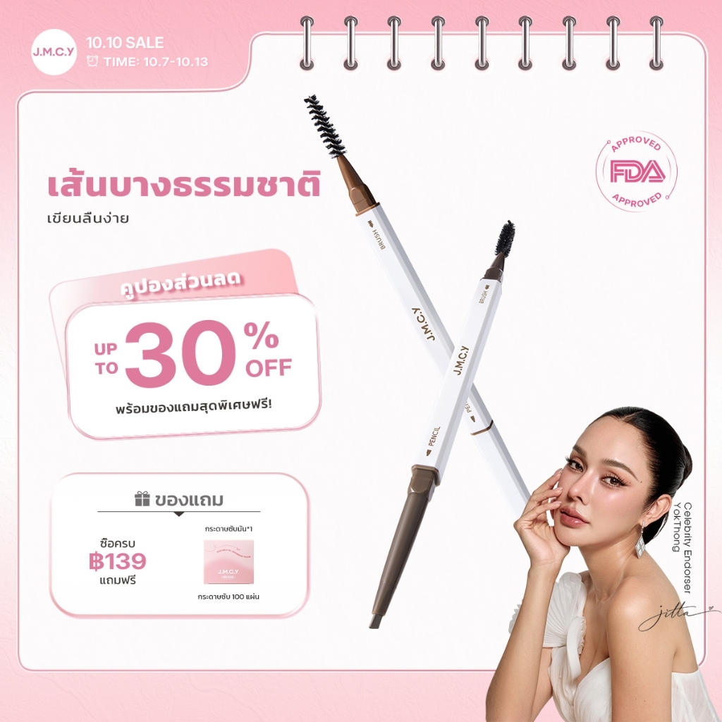 COD【HOT SALE 】JMCY ดินสอเขียนคิ้ว สองหัว กันน้ำ กันเหงื่อ ปลายเรียวเล็กพิเศษ สีติดทนนาน จำเป็นสำหรับการแต่งตาให้เป็นธรรมชาติ
