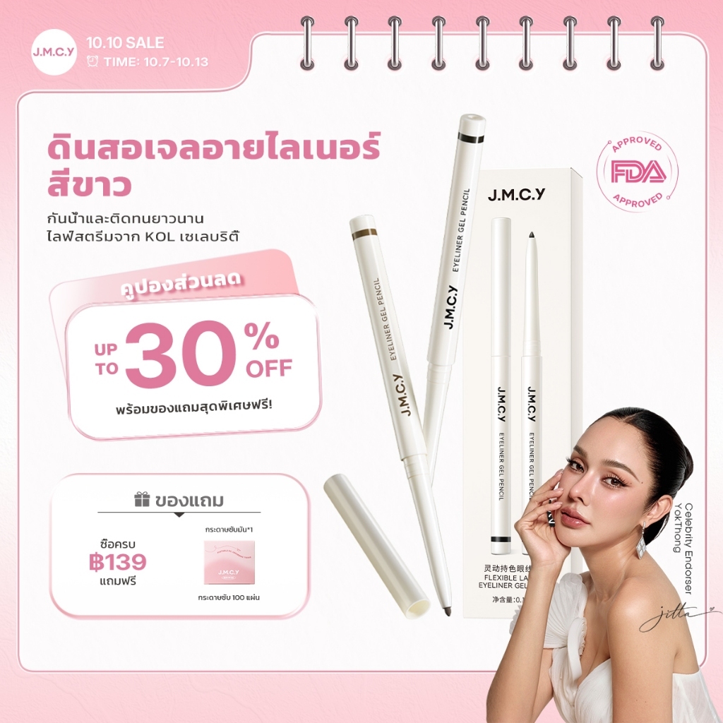 【ไลฟ์สตรีมจาก KOL เซเลบริตี้】 JMCY ดินสอเขียนขอบตา แบบเจล หัวเล็ก เขียนง่าย ติดทนนาน กันน้ำ กันเหงื่อ ไม่เลอะ เส้นนุ่มลื่น เหมาะสำหรับมือใหม่ หัวปากกาที่แม่นยำ เมคอัพติดทนนานและไม่เลอะ Slim Long-Lasti