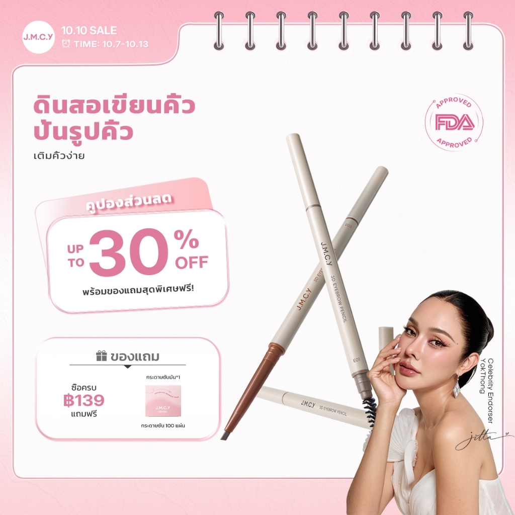 COD【ซื้อ 1 แถม 1】JMCY ปลายแหลมพิเศษ กันน้ำ ไม่เลอะ ดินสอเขียนคิ้ว สีติดทนนาน เนื้อเนียน ใช้งานง่าย ดินสอเขียน 3D Shaping สีติดทนนาน 24 ชั่วโมง สร้างสรรค์คิ้ว เป็นธรรมชาติ ไร้ที่ติ แต่งคิ้ว