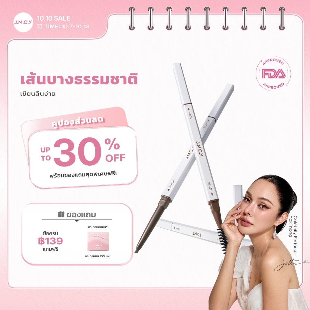 JMCY ดินสอคิ้ว 2 in 1 แบบหมุนอัตโนมัติ เขียนคิ้วกันน้ำ สีชัด หัวคู่ เขียนง่าย เขียนง่าย พร้อมแปรง ติดทนนาน หัวเล็กพิเศษ กันน้ำ ไม่เลอะ ติดทนนาน สร้างมิติให้คิ้วอย่างเป็นธรรมชาติ eyebrow pencil