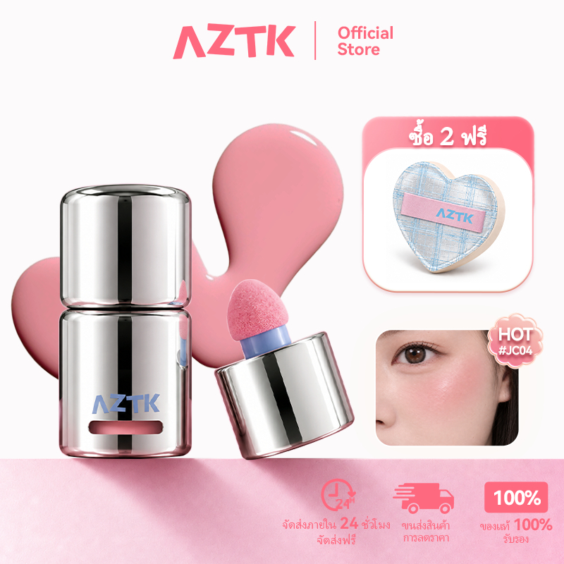 AZTK บลัชลิควิด กันน้ำ ติดทน สีสวย เกลี่ยง่าย บลัชออนลุคธรรมชาติ 5ml
