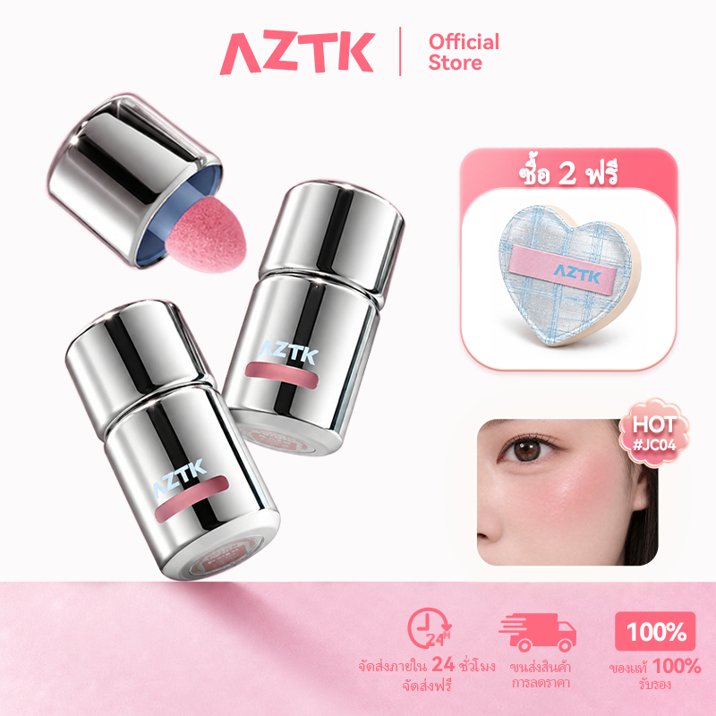 AZTK บลัชออนเนื้อลิควิด Liquid Blush กันน้ำ ติดทนนาน สีชัด เกลี่ยง่าย ลุคธรรมชาติ 5ml