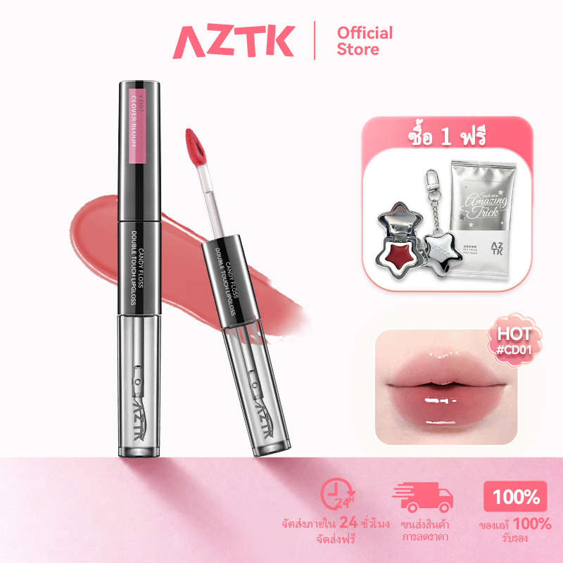 ซื้อ 1 แถม 1 AZTK ลิป 2 หัว 2 in 1 แมท+ฉ่ำวาว ติดทน 2 ลุค 1.9g