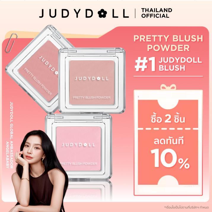 【ซื้อ 2 ชิ้น ลด 10%】Judydoll จูดี้ดอล 32 เฉดสี บลัช พาวเดอร์ ติดทนนาน พาเลท เครื่องสำอาง เฟซ สีชัด เกลี่ยง่าย Blush