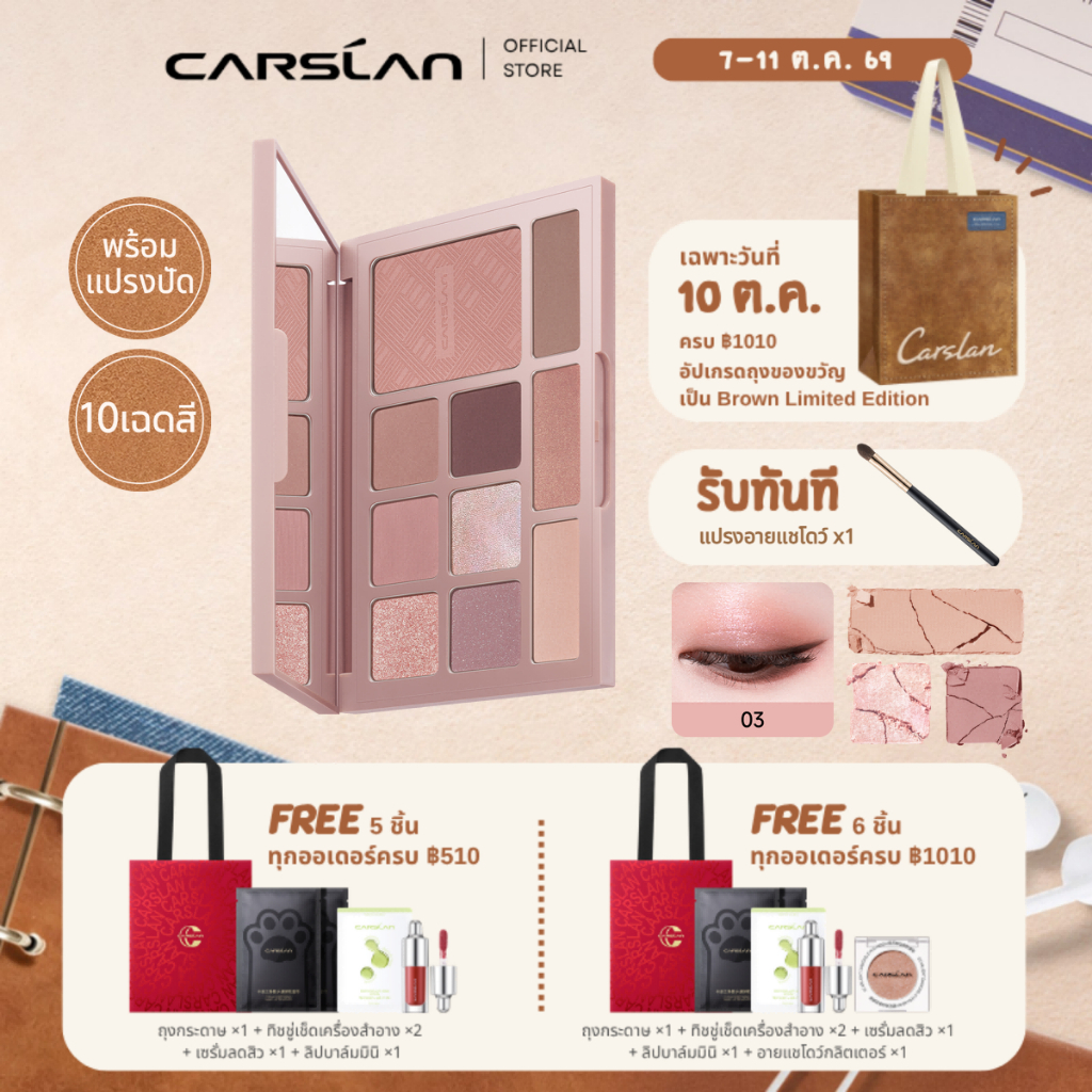 CARSLAN พาเลทอายแชโดว์ 4in1 อายแชโดว์ บลัชออน ไฮไลท์ เนื้อแมทต์เนียนนุ่ม ให้ผิวฉ่ำโกลว์ธรรมชาติ สีละเอียดไม่ตกสะเก็ด 18g Face Glow Color ของแท้100%