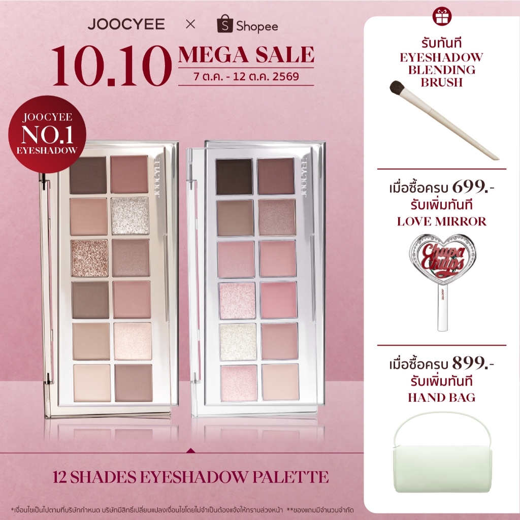 Joocyee 12 Shades Eyeshadow Palette Long-lasting Beautiful Eye Makeup