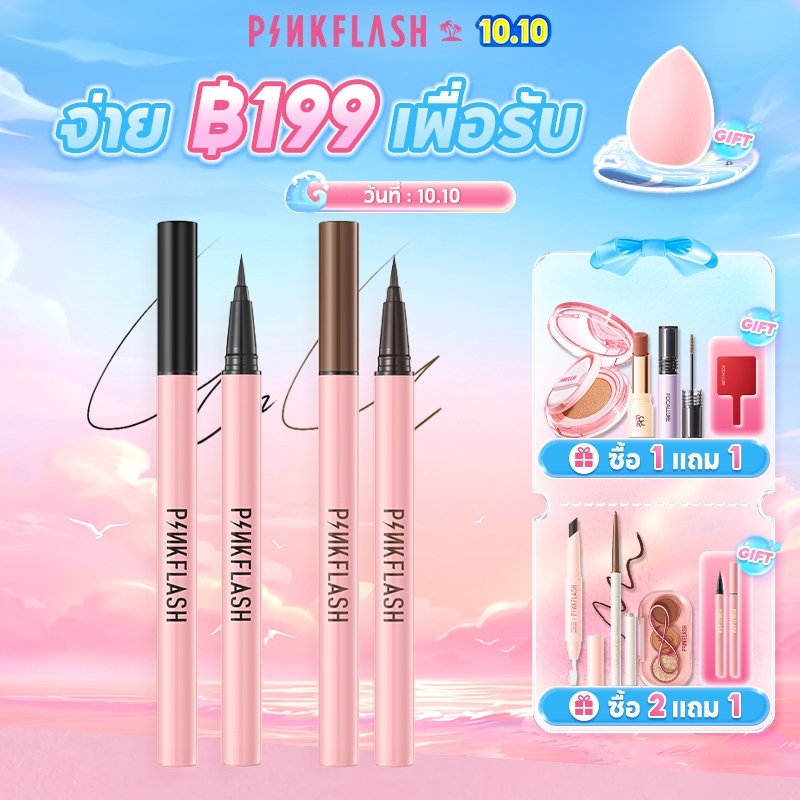 Pinkflash OhMyLine อายไลเนอร์ เนื้อแมตต์ กันน้ํา ติดทนนาน