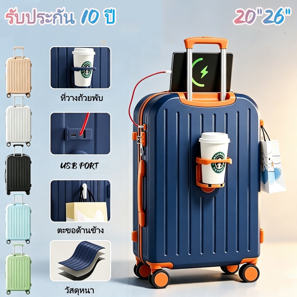 [ฟังก์ชั่นการชาร์จ USB] กระเป๋าเดินทาง 20/26นิ้ว กระเป๋าเดินทางล้อลาก น้ำหนักเบา แข็งแรง luggage