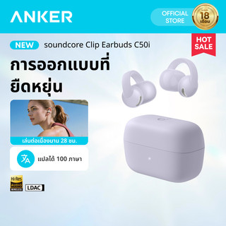 Anker soundcore C50i, tai nghe bao tai, tai nghe Clip-On, Adaptive Comfort, Stable Fit, bass mạnh mẽ, độ phân giải cao, thiết kế mở vòng-D1101