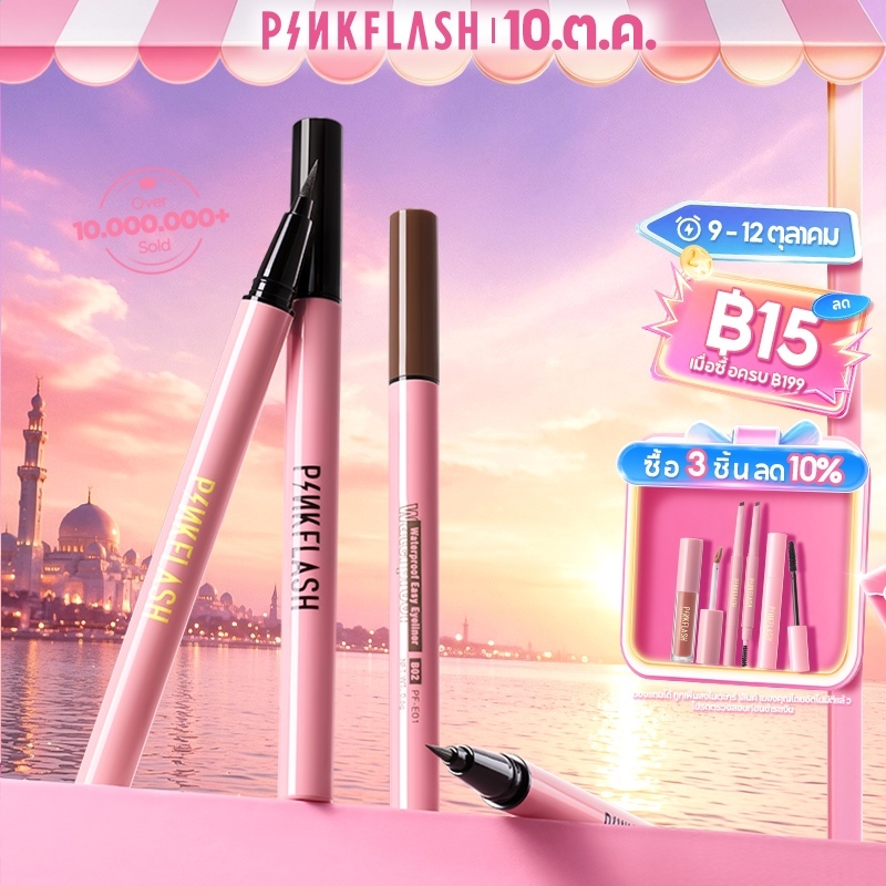 Pinkflash Ohmyline อายไลเนอร์ สีดํา กันน้ำ ติดทนนาน