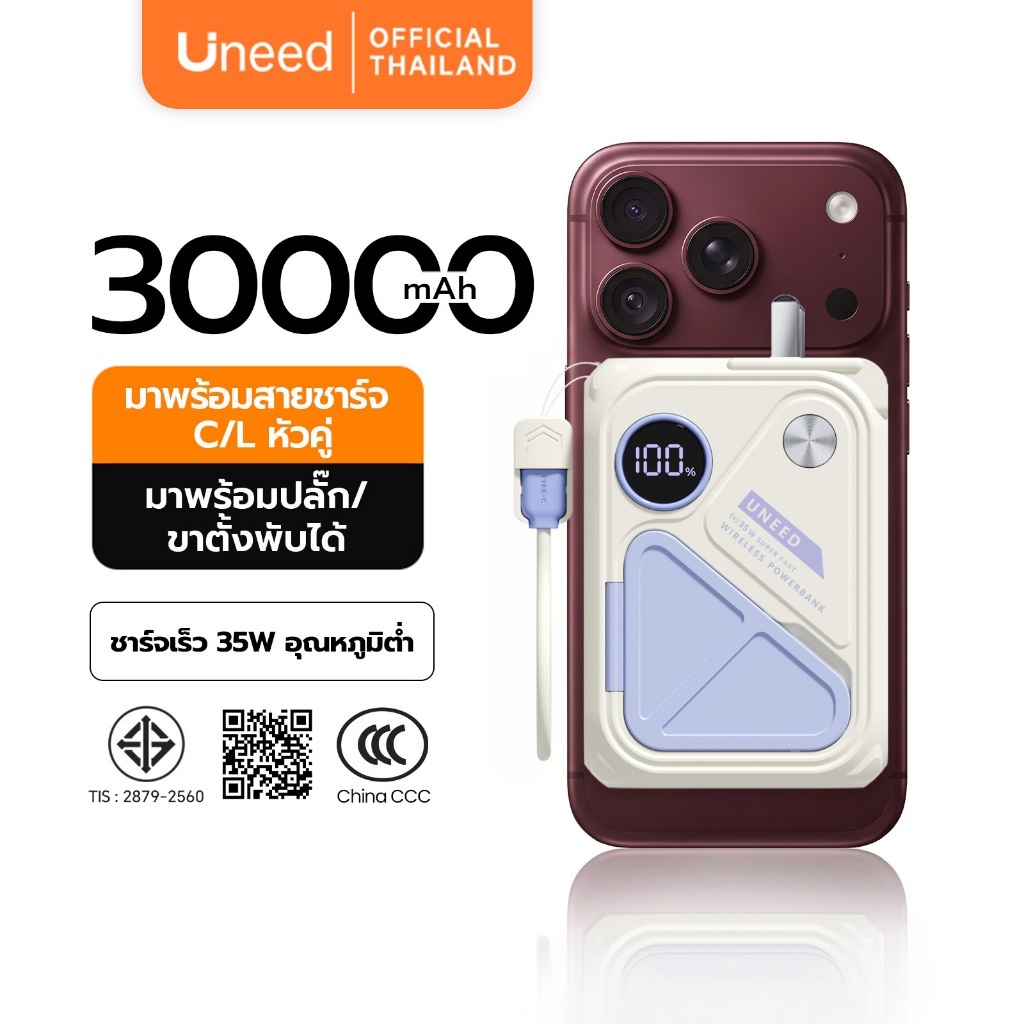 [QI2+CCC] UNEED Powerbank เล็กที่สุด พาวเวอแบงค์ 20000/30000mAh ชาร์จเร็ว Fast Charge PD35W Magnetic LED Display รับประกัน 2 ปี For Phone17/16/15