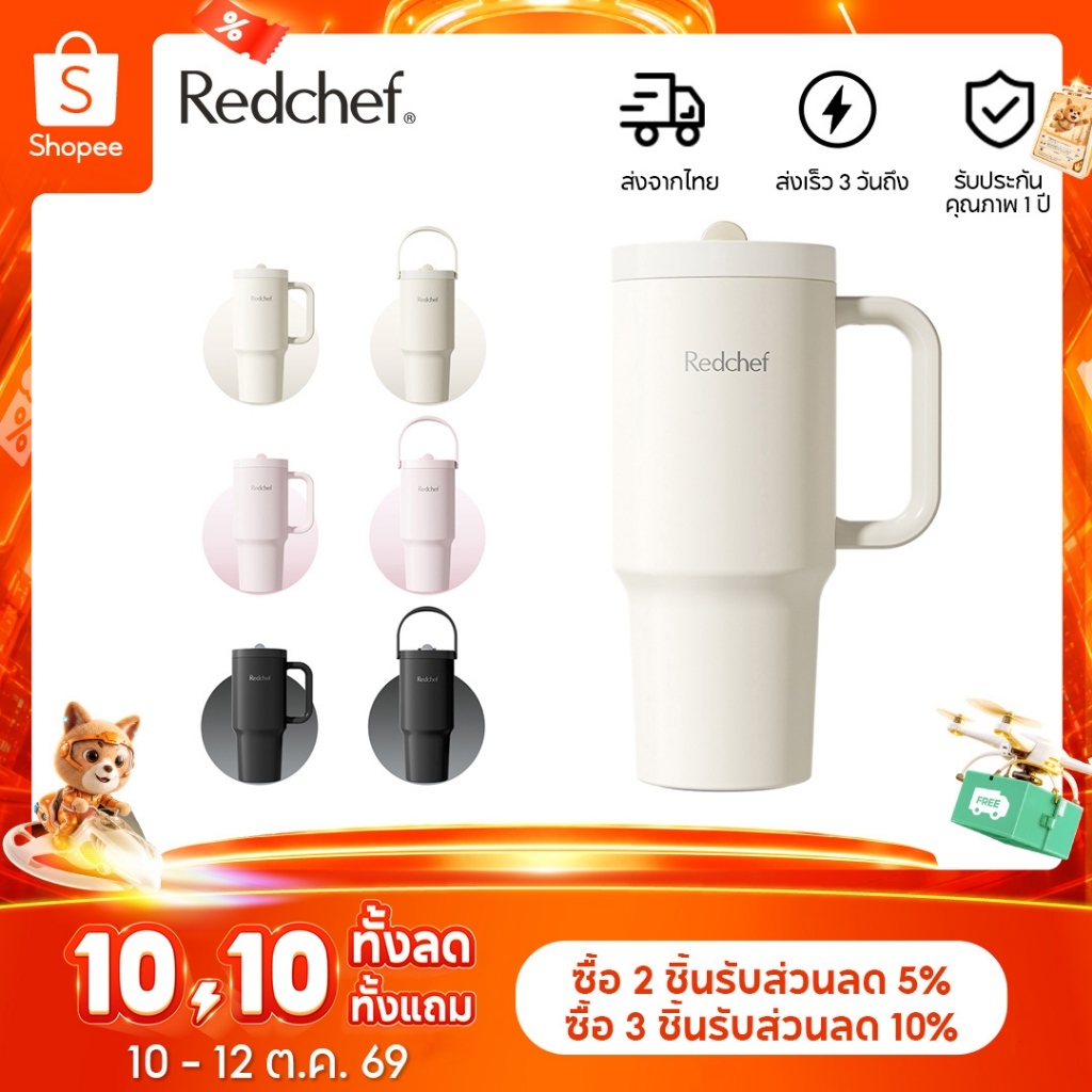 Redchef เรดเชฟ 1000มล พร้อมที่จับถ้วยฟางความจุขนาดใหญ่ร้อนและเย็นถ้วยฉนวนสูญญากาศ
