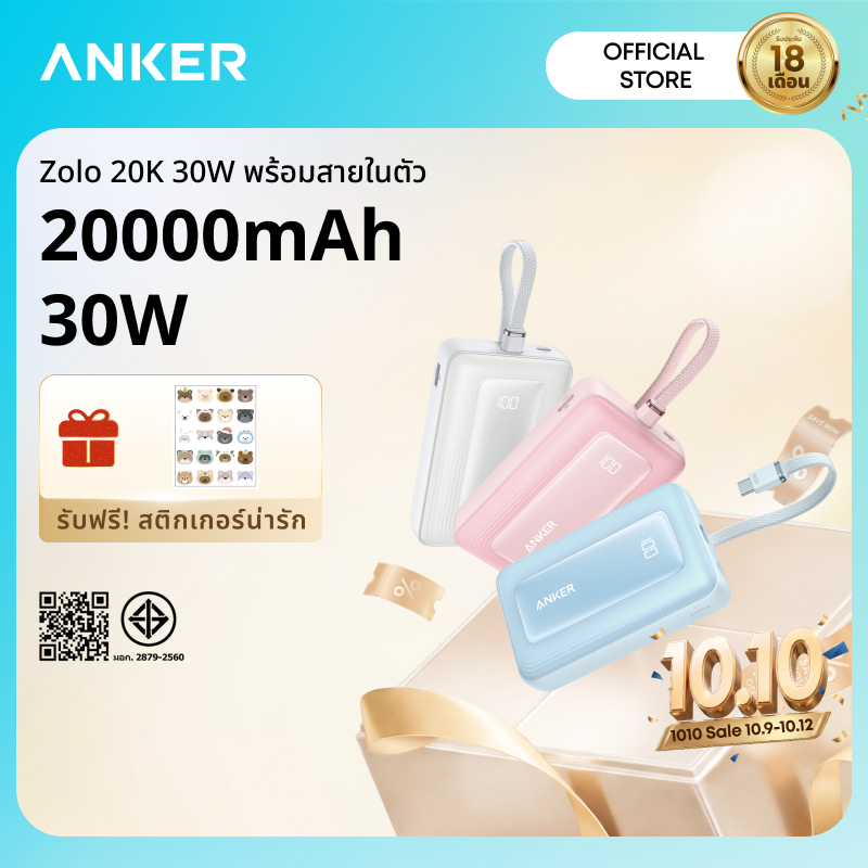 Anker Zolo 10000/20000 mAh Powerbank PD 30W แบตเตอรี่จัดส่งสายไฟ USB-Cใ +L นตัว MFI การชาร์จไฟที่ปลอดภัย for Iphone 16/15/14/13