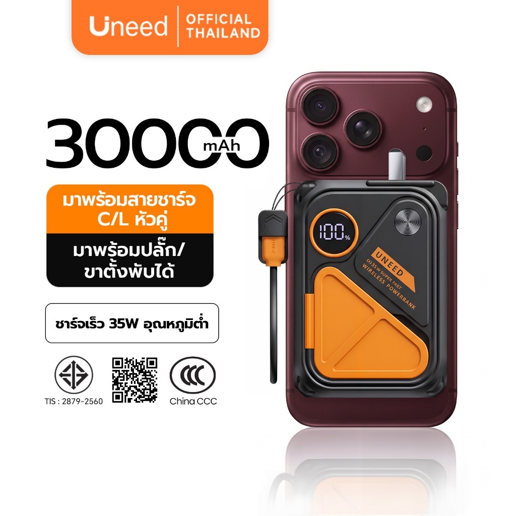 [TISI+CCC] Uneed แบตสํารอง 20000/30000mAh magnetic powerbank, portable charger PD35W, พาวเวอร์แบง power bank for IP17/16/15/14/13/12/11/X