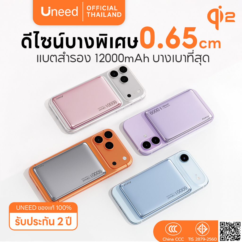 [Qi2+CCC] UNEED Mini Powerbank พาวเวอร์แบงค์ พาวเวอร์แบงไร้สาย Magnetic PD 22.5W power bank แบตสํารอง 0.65cm 6000/12000mAh for IP17/16/15/14/13/12/11/X