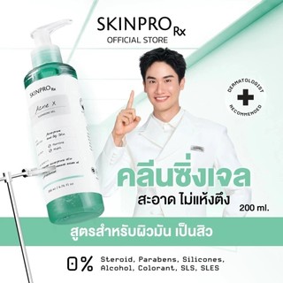 SKINPRO Rx Acne X Cleansing Gel gel rửa mặt công thức cho da dầu/mụn, giảm mụn, dung tích lớn 200ml.