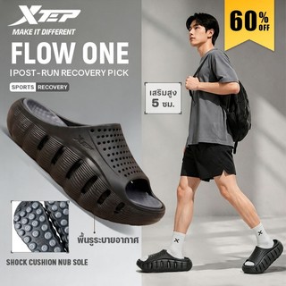 【xtep】Flow 1.0｜Dép massage Recovery Slides