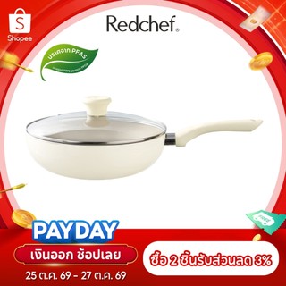 Redchef chảo xào sâu phủ chất chống dính, kích thước 28 cm, kèm nắp đậy, có thể sử dụng với mọi loại bếp