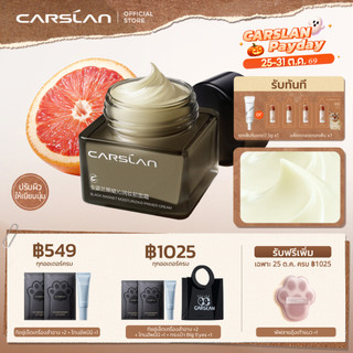 【Món thứ 2 giảm 50 ฿, tặng thêm 10 g!】CARSLAN Black Magnetic Makeup Primer 35 g primer kem, primer trang điểm, bám da, giữ lớp trang điểm lâu, cung cấp độ ẩm, da mềm ẩm, trang điểm bám lâu, không bị vệt, không bị rơi