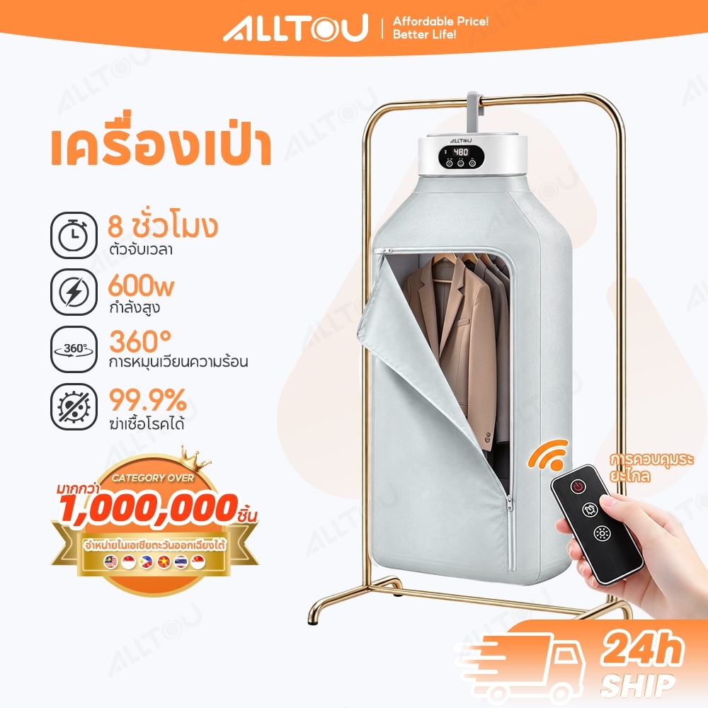 ALLTOU เครื่องอบผ้าพกพา เครื่องอบผ้า แบบพับได้ 600W เครื่องอบผ้า ด้วยรีโมท 8 ชั่วโมง พับเก็บได้ ผ้า สามารถพับ แห้งเร็ว ที่ผ้า Clothes Dryer บเก็บได้ ลมแรง ผ้าแห้งไวลดกลิ่นอั ที่ผ้าแห้ง สิ่งของใช้สำหรับท่องเที่ยว ฤดูฝน